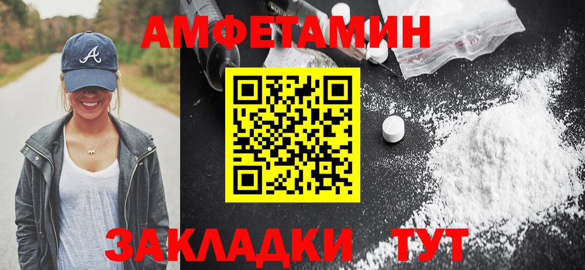 KRAKEN ссылки  Amphetamine  Горно-Алтайск  Амфетамин 98% 