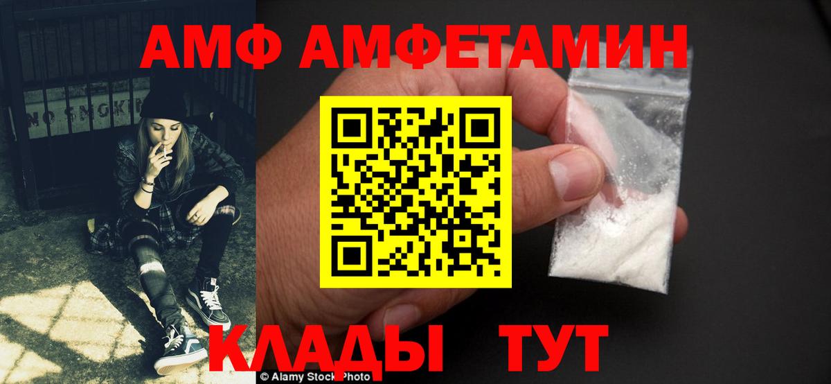 АМФЕТАМИН  Амфетамин  Горно-Алтайск  Вход с VPN  Amphetamine 97% 