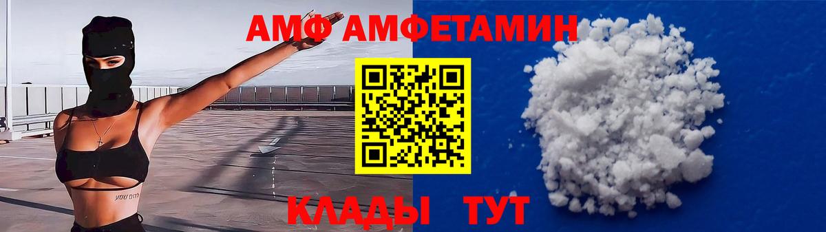 Amphetamine Premium Горно-Алтайск