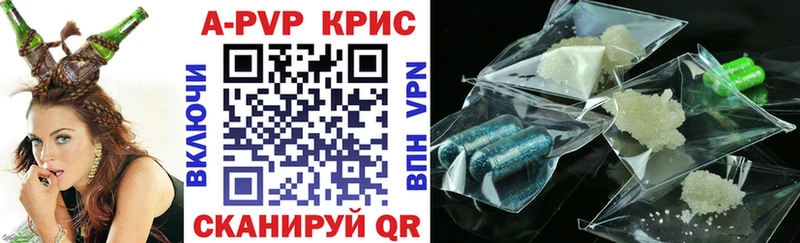 Alpha-PVP кристаллы  это наркотические препараты  Горно-Алтайск 