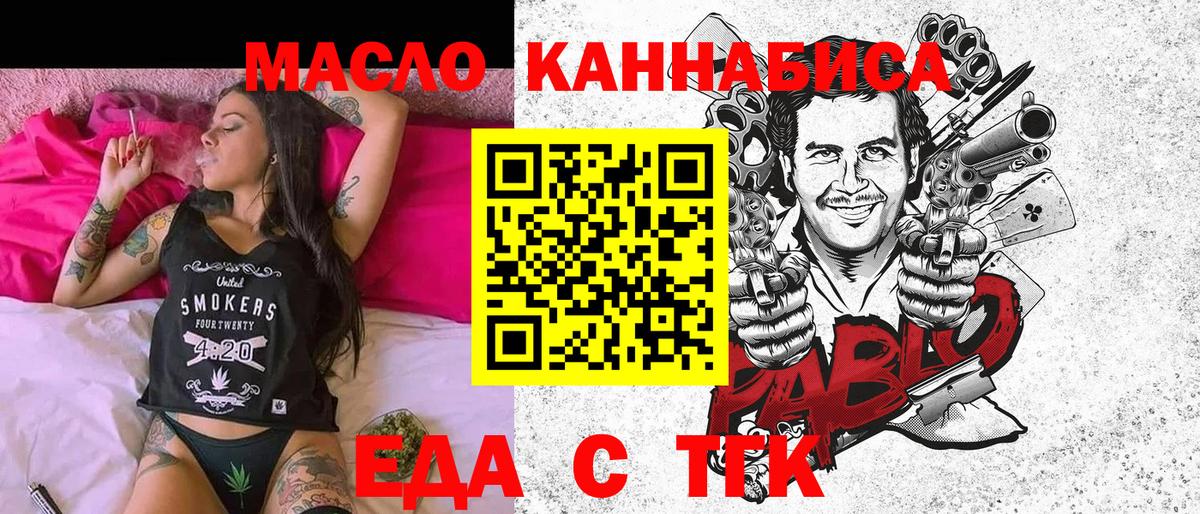 Cannafood марихуана Горно-Алтайск