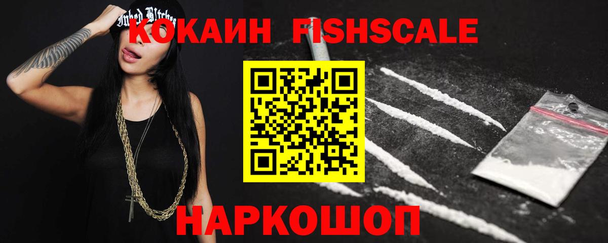 Cocaine Боливия Горно-Алтайск