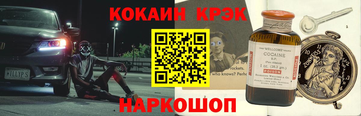 КОКАИН VHQ  КОКАИН VHQ  Горно-Алтайск 