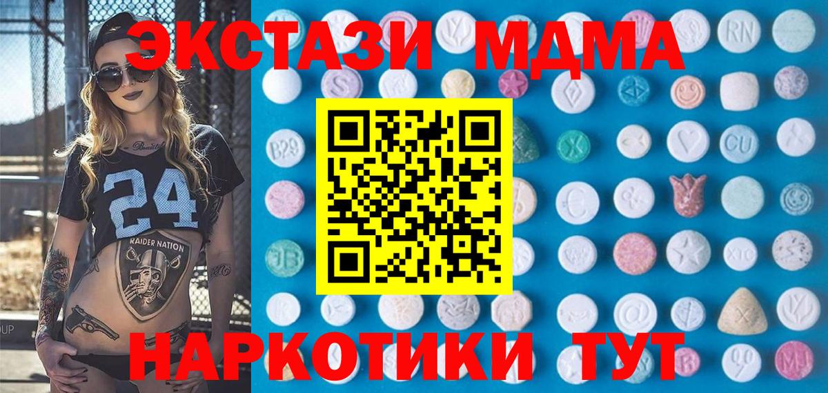 Экстази диски Горно-Алтайск