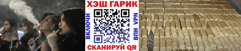 ГАШ гашик Горно-Алтайск