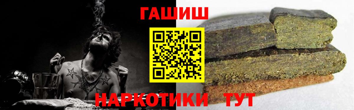 ГАШИШ Premium  Гашиш  Гашиш индика сатива  Горно-Алтайск  Вход с VPN 