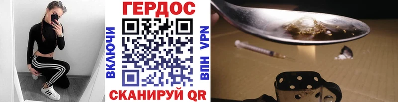 Героин хмурый  Горно-Алтайск 