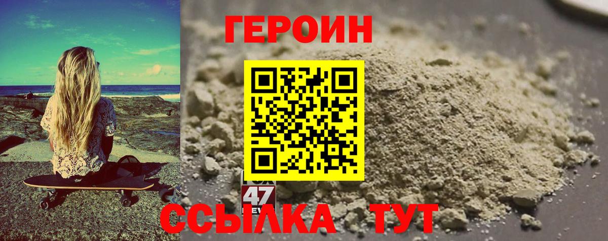 Героин Афган  ГЕРОИН  Горно-Алтайск 