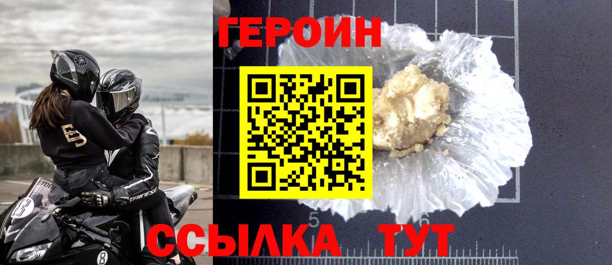 Героин гречка Горно-Алтайск