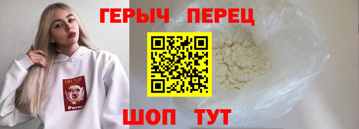 Горно-Алтайск  Героин хмурый  Вход с VPN 