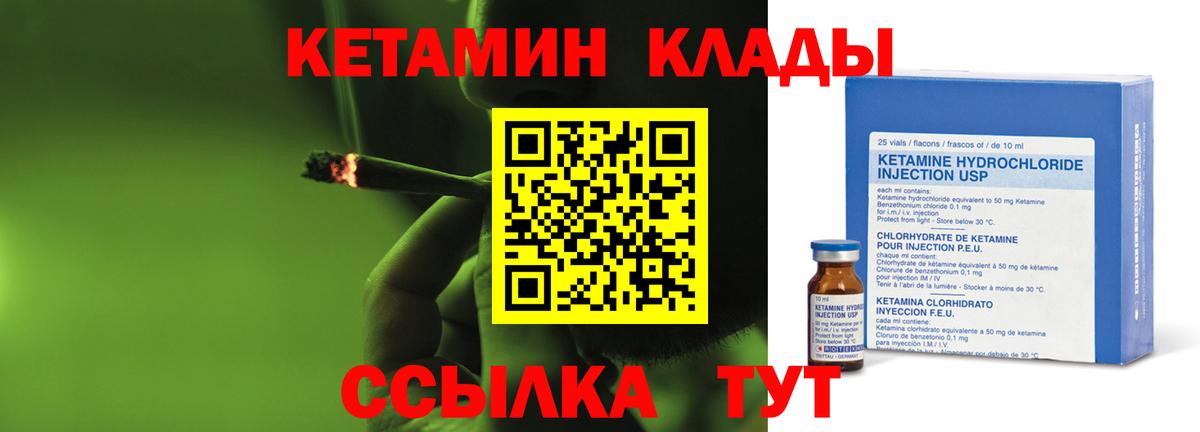 Кетамин VHQ  Кетамин ketamine  Вход с VPN  Горно-Алтайск 