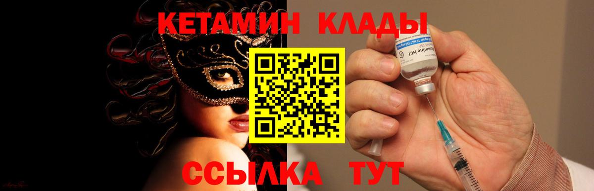 КЕТАМИН VHQ  КЕТАМИН ketamine  Горно-Алтайск 