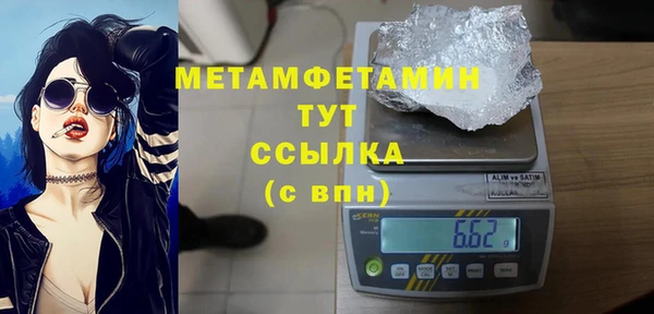 первитин Белокуриха