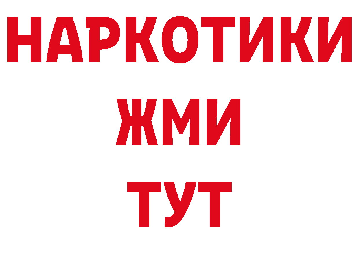 Альфа ПВП СК КРИС онион сайты даркнета ОМГ ОМГ Горно-Алтайск