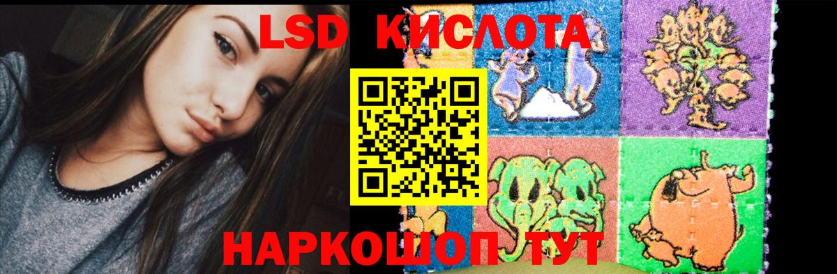 ЛСД экстази ecstasy  Лсд 25 экстази кислота  Вход с VPN  Горно-Алтайск 
