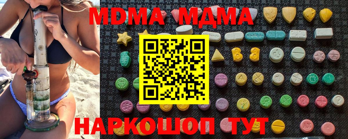 МДМА crystal  MDMA VHQ  Горно-Алтайск 