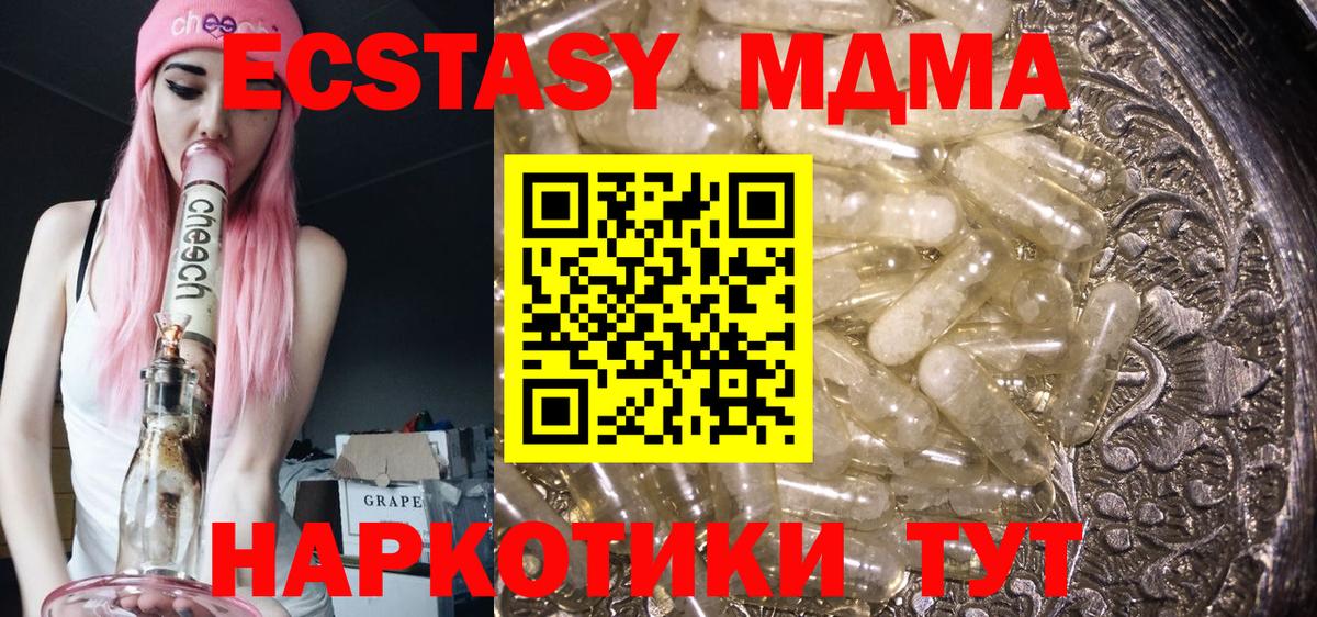 Горно-Алтайск  MDMA Molly  МДМА VHQ  МДМА  Вход с VPN 