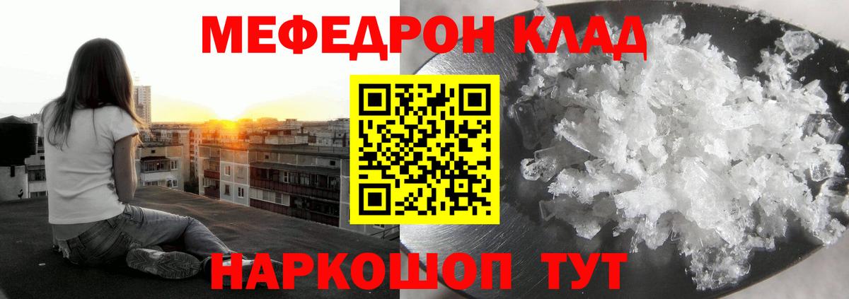 Меф Горно-Алтайск
