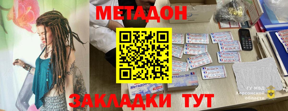 МЕТАДОН VHQ  Горно-Алтайск  МЕТАДОН VHQ 
