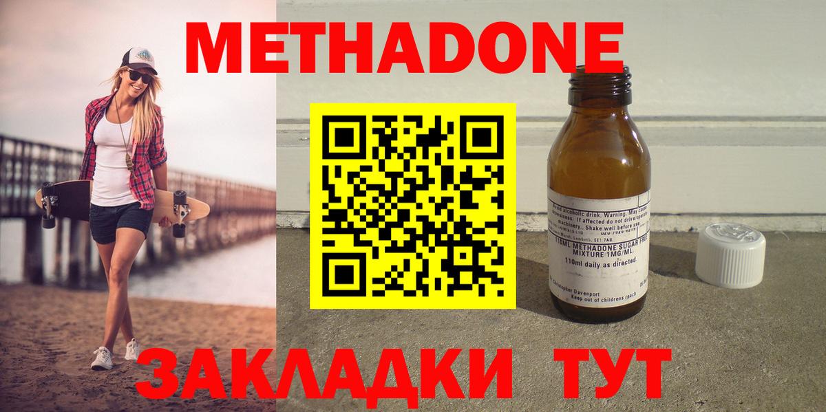 МЕТАДОН белоснежный Горно-Алтайск