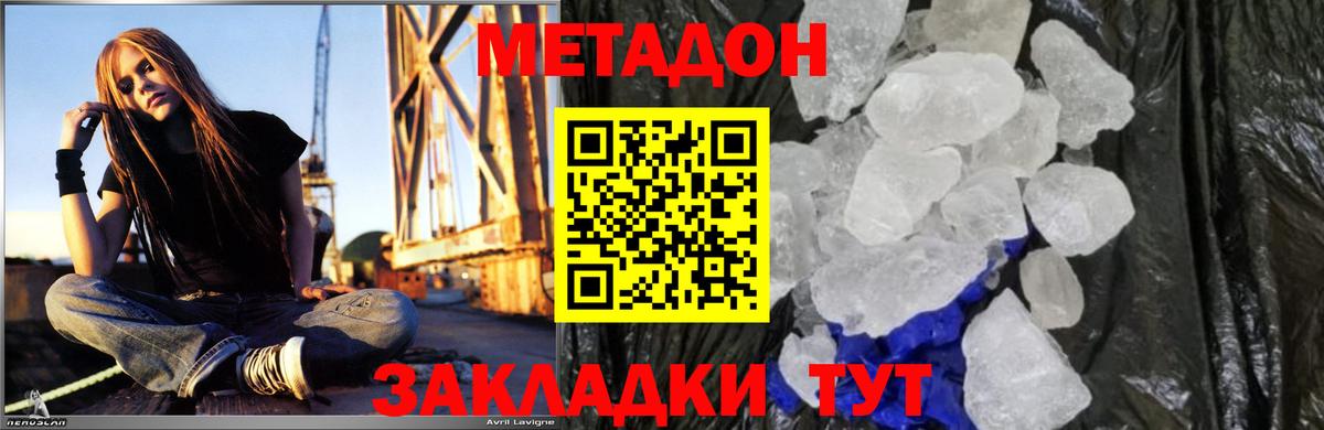 Метадон VHQ  Вход с VPN  Горно-Алтайск 
