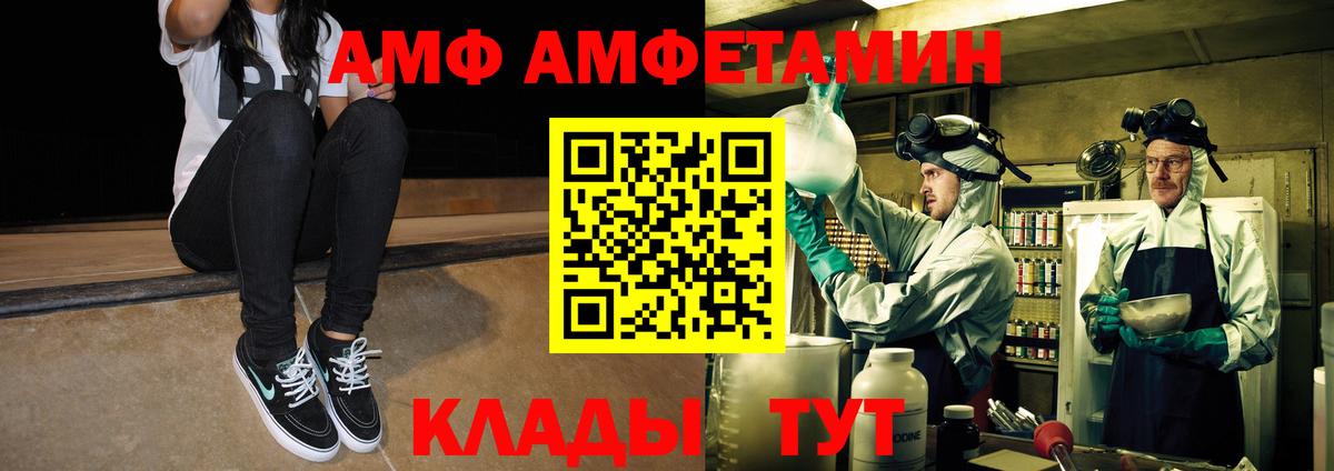 МЕТАМФЕТАМИН винт Горно-Алтайск
