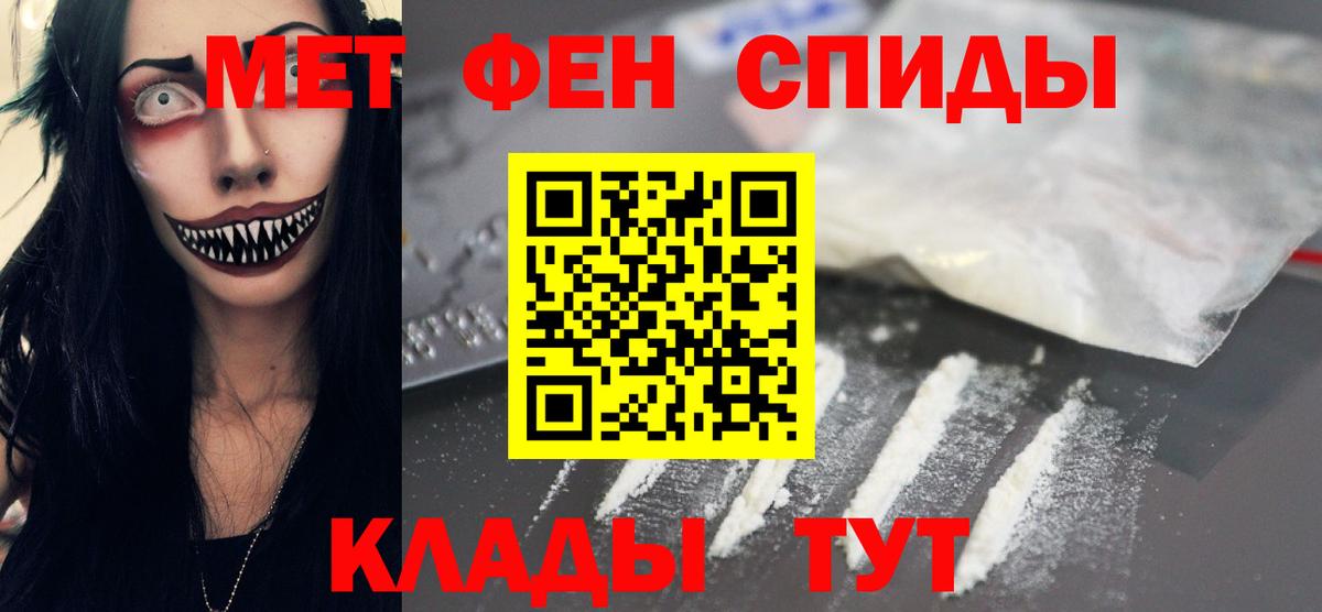 МЕТАМФЕТАМИН мет  Метамфетамин  Вход с VPN  Горно-Алтайск  МЕТАМФЕТАМИН мет 