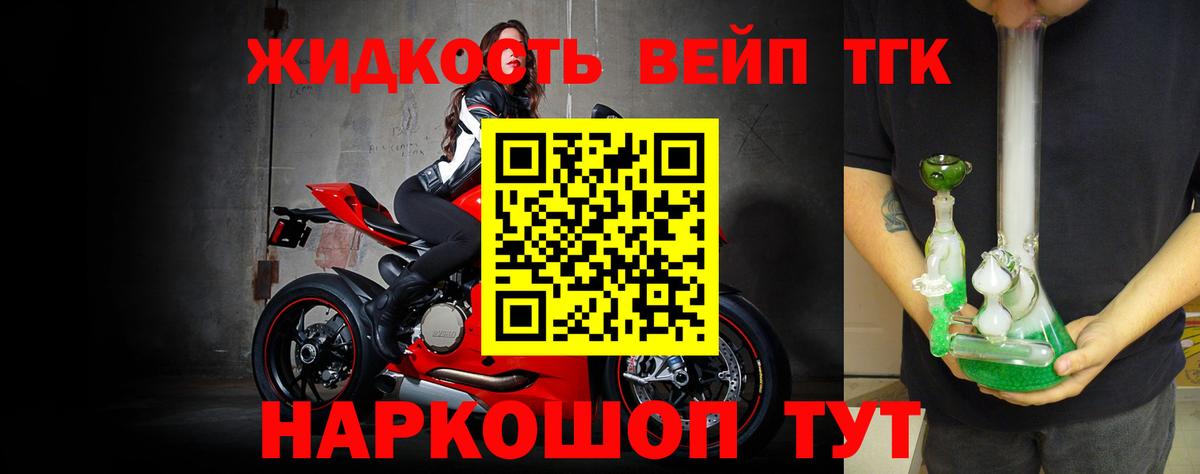 Дистиллят ТГК жижа  Горно-Алтайск  ТГК Wax 