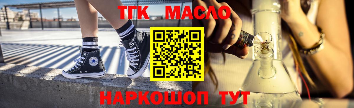 ТГК концентрат Горно-Алтайск
