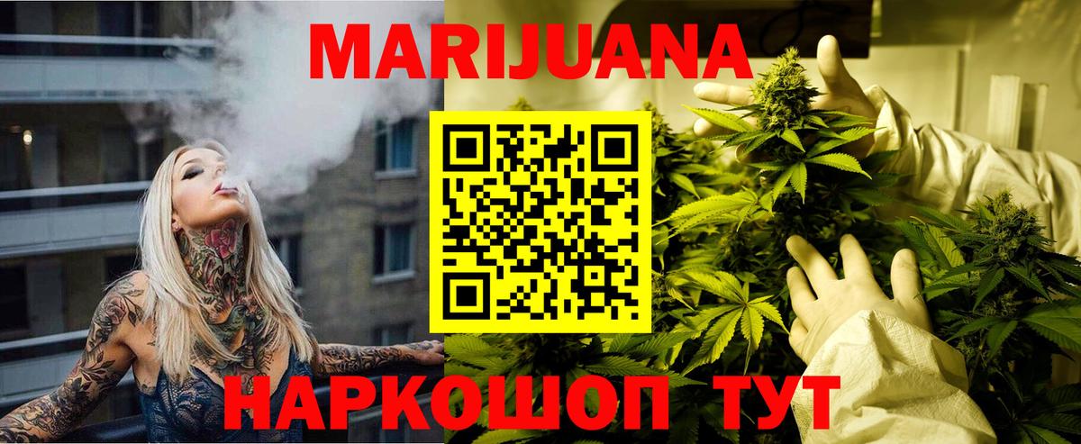 Конопля ГИДРОПОН  Каннабис семена  Вход с VPN  Горно-Алтайск  Канабис Bruce Banner 